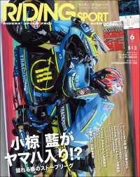 RIDING SPORT 2026年6月号