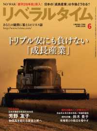 リベラルタイム2026年6月号