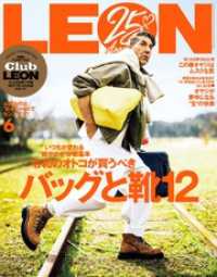 LEON<br> LEON 2026年 06月号