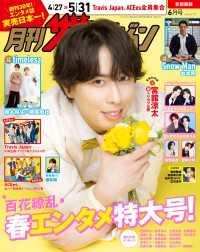 月刊ザテレビジョン　首都圏版　２０２６年６月号 月刊ザテレビジョン