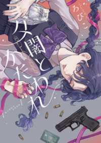 夕闇とかたわれ