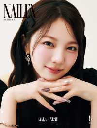 NAILEX 2026年6月号 SPECIAL EDITION