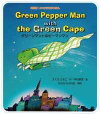 Ｇｒｅｅｎ Ｐｅｐｐｅｒ Ｍａｎ ｗｉｔｈ ｔｈｅ Ｇｒｅｅｎ Ｃａｐｅ グリーンマントのピーマンマン