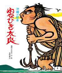 ふなひき太良（たらあ）