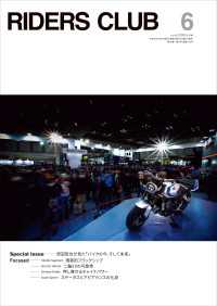 RIDERS CLUB 2026年6月号 No.626