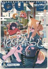 【電子版】月刊コミックキューン 2026年6月号 コミックキューン