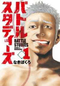 モーニング<br> バトルスタディーズ 1～47巻セット