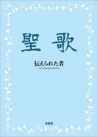 聖歌