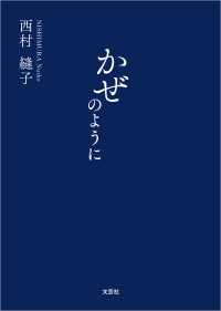かぜのように