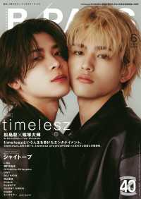 B-PASS 2026年6月号