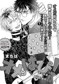 オメはぴ！ HertZ&CRAFT