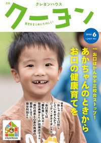 月刊 クーヨン 2026年6月号