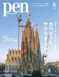 Pen<br> Pen 2026年 6月号