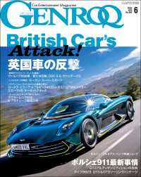 GENROQ 2026年 6月号