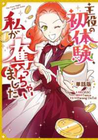 カラフルハピネス<br> 主役の初体験、私が奪っちゃいました　【単話版】: 29