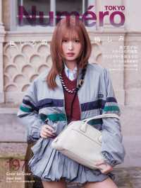 Numero TOKYO(ヌメロトウキョウ) 2026 年 06月号