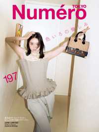 Numero TOKYO 2026年6月号特別版【高石あかり表紙バージョン】