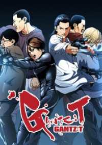 GANTZ:T【タテヨミ】 0100 タイムリミット ジャンプコミックスDIGITAL