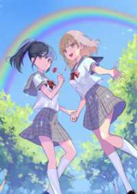 灰原くんの強くて青春ニューゲーム11 HJ文庫