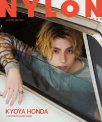 NYLON JAPAN 2026年6月号 SPECIAL EDITION