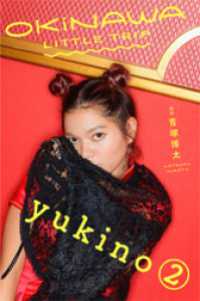 OKINAWA LITTLE TRIP 　yukino② Mファクトリー
