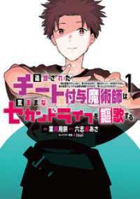 追放されたチート付与魔術師は気ままなセカンドライフを謳歌する。 1～19巻セット 月刊少年マガジン