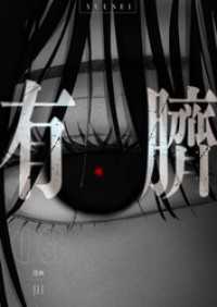 有臍 3 piccomics