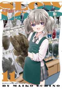 まんがタイムＫＲコミックス<br> スローループ　１１巻