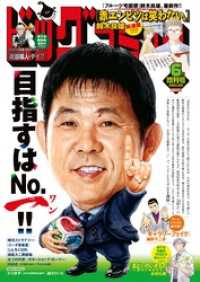 ビッグコミック増刊 2026年6月増刊号(2026年5月18日発売)