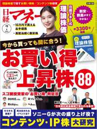 日経マネー 2026年7月号