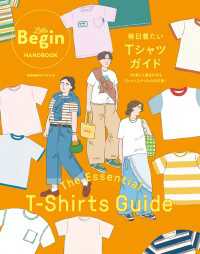 The Essential T-Shirts Guide 毎日着たいTシャツガイド BIGMANスペシャル