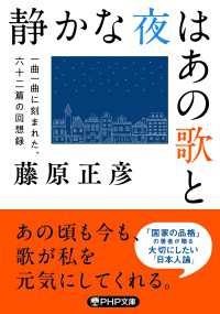 静かな夜はあの歌と - 一曲一曲に刻まれた、六十二篇の回想録
