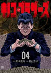 ゴラクうぇぶ!<br> キノコ・ブラザーズ 4