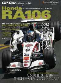 GP Car Story Vol.56