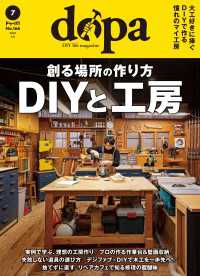 ドゥーパ (2026年7月号)