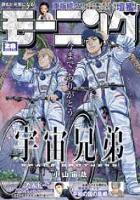 モーニング 2026年28号 [2026年6月11日発売]