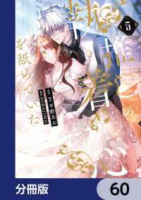 ＦＬＯＳ　ＣＯＭＩＣ<br> 推しの執着心を舐めていた【分冊版】　60