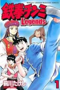 鉄拳チンミLegends 1～28巻セット 月刊少年マガジン - 商品情報BOTシリーズ