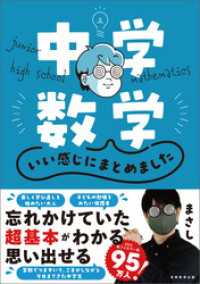 中学数学　いい感じにまとめました