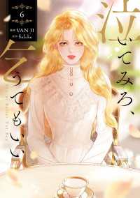 ＦＬＯＳ　ＣＯＭＩＣ<br> 泣いてみろ、乞うてもいい　6