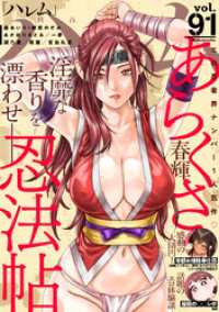 ハレム vol.91 ハレム