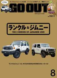 GO OUT 2026年 8月号 Vol.202