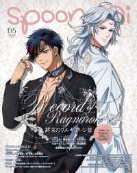 spoon.2Di<br> spoon.2Di vol.135