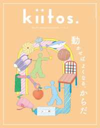 kiitos. キイトス Vol.37