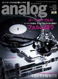 analog 92号