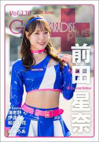 GALS PARADISE plus Vol.130 2026 June