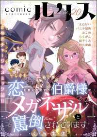 comicルクス Vol.20 comicルクス