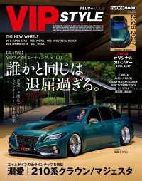 VIP STYLE PLUS＋ vol.9