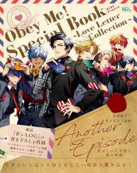 カドカワゲームムック<br> Obey Me! Special Book～Love Letter Collection～