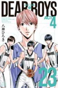ＤＥＡＲ　ＢＯＹＳ　ＡＣＴ４（２３）